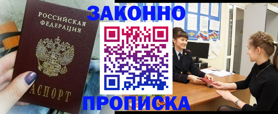 временная регистрация поиск в Саранске